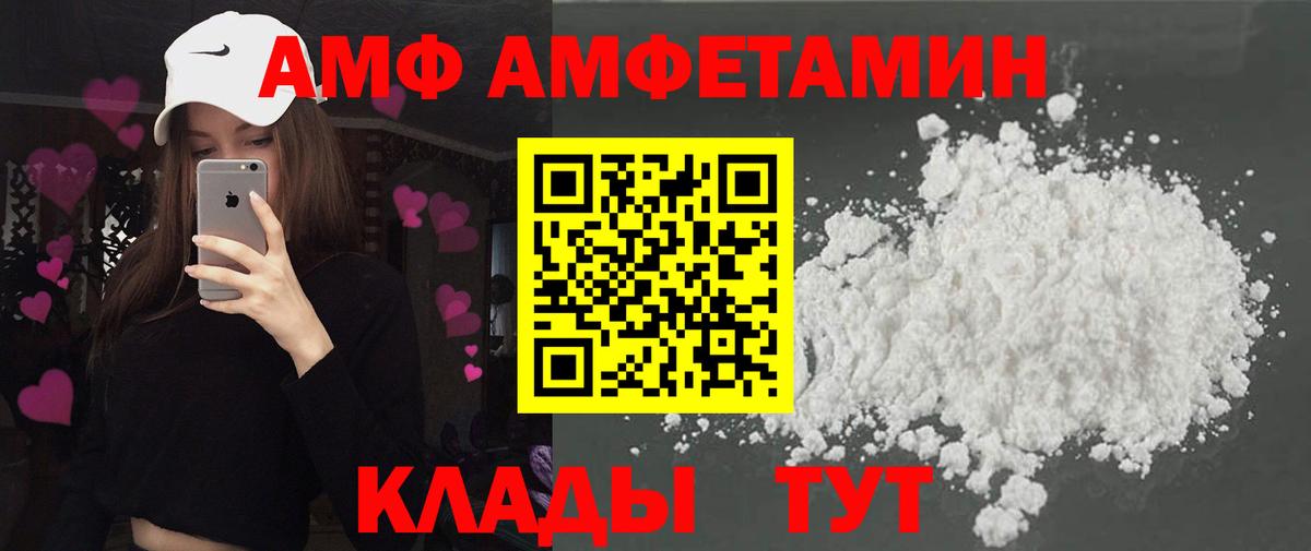 АМФ 97% Рязань