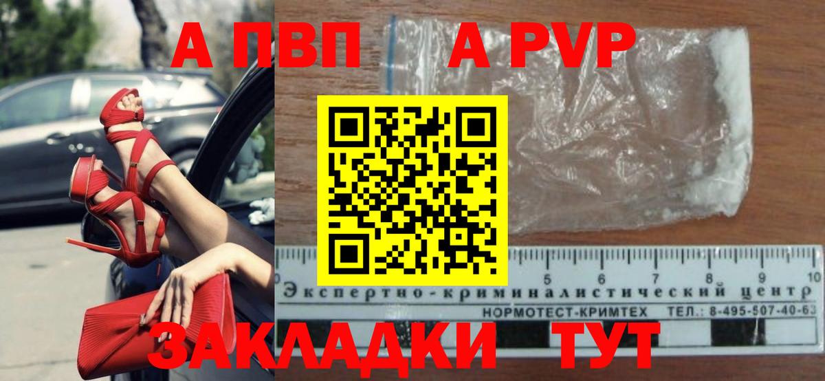 A-PVP мука  Alfa_PVP VHQ  Рязань  Вход с VPN 