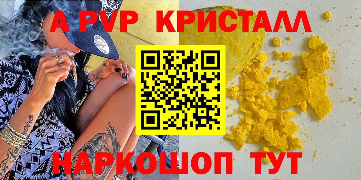A-PVP СК КРИС Рязань