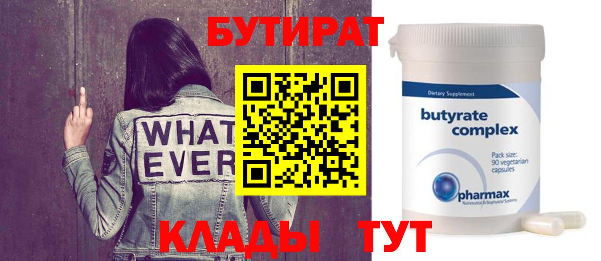 БУТИРАТ GHB  Бутират  Рязань  Вход с VPN 