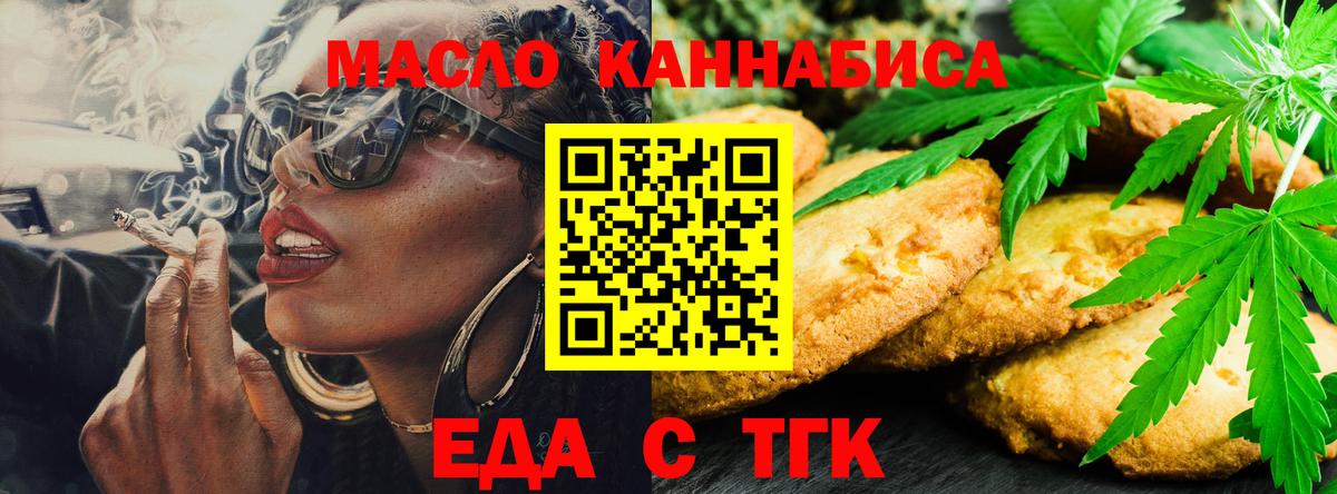 Рязань  Canna-Cookies конопля  Вход с VPN 
