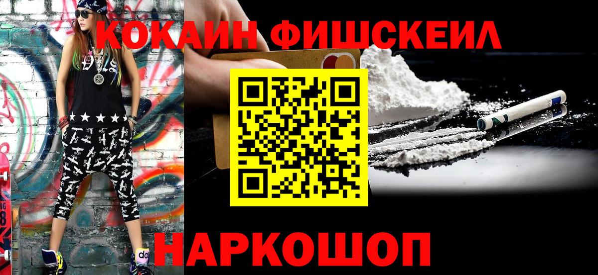 COCAIN Перу  COCAIN  Рязань  Вход с VPN 