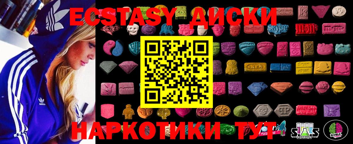 MEGA рабочий сайт  ЭКСТАЗИ таблы  Ecstasy XTC  Вход с VPN  Рязань  Экстази 