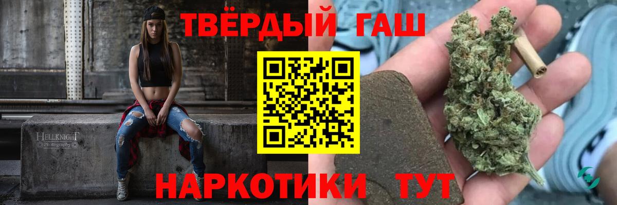 ГАШ hashish Рязань