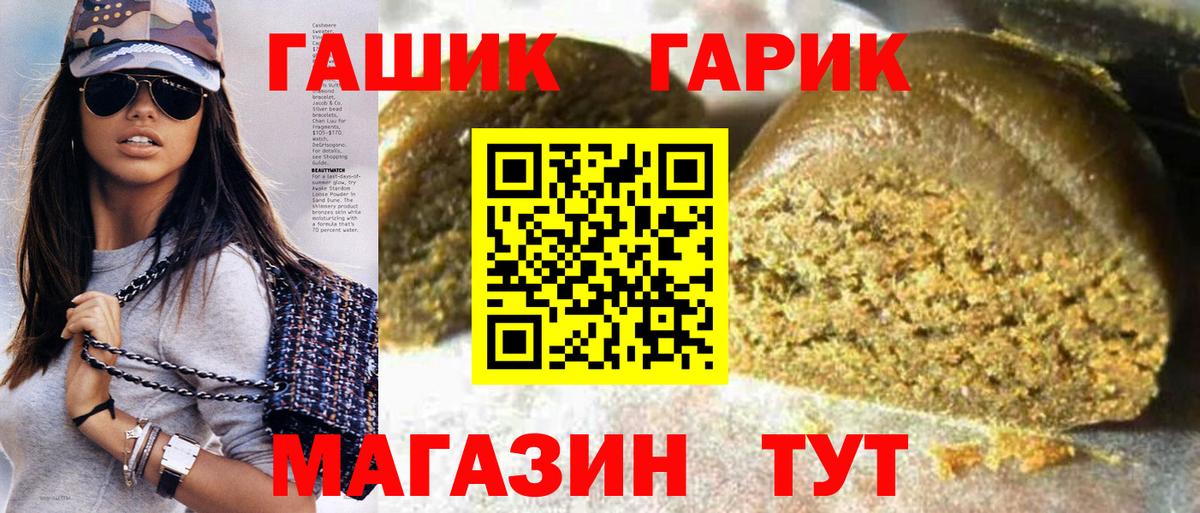 Рязань  ГАШ 40% ТГК  ГАШ ice o lator  Вход с VPN 