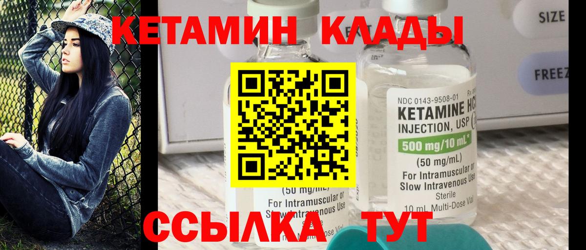 Кетамин VHQ  блэк спрут зеркало  Рязань  Кетамин ketamine  Вход с VPN 