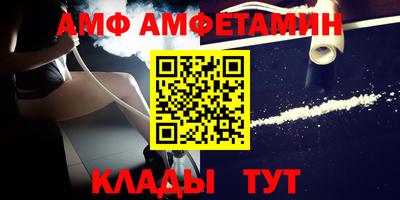 амф Бузулук