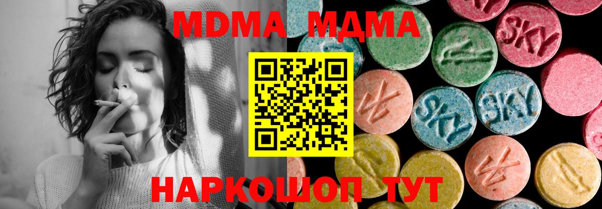 MDMA VHQ  МДМА crystal  Рязань  Вход с VPN 