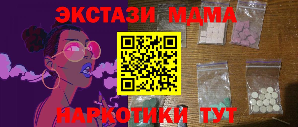 МДМА молли Рязань