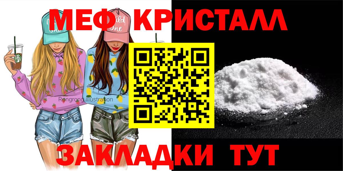 Меф 4 MMC  Вход с VPN  Мефедрон  Рязань 