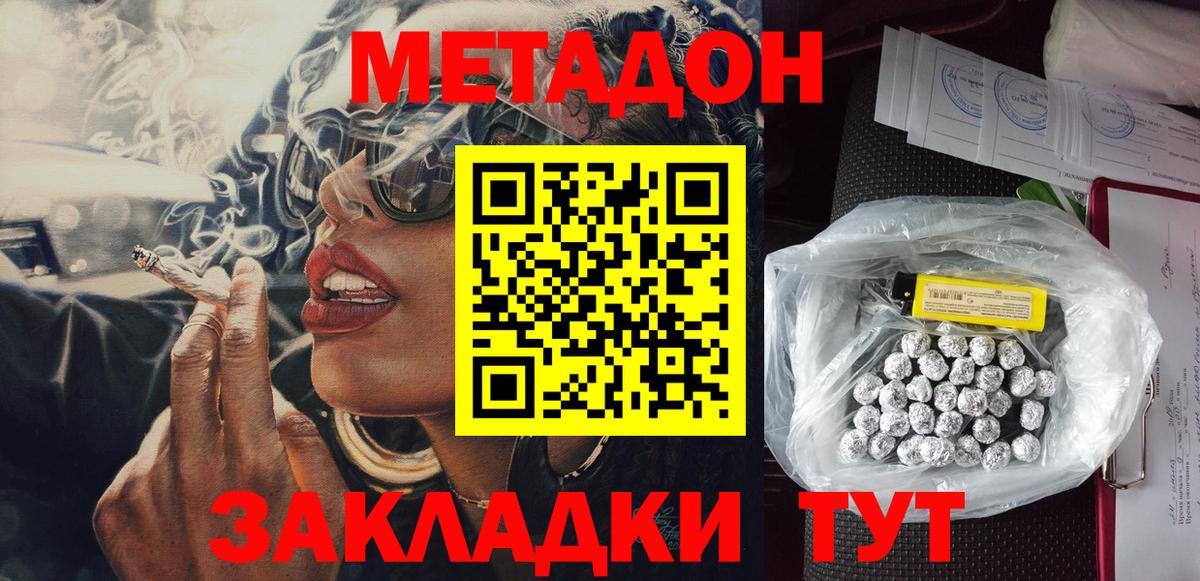 Метадон мёд Рязань
