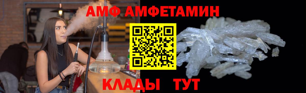 МЕТАМФЕТАМИН кристалл  Вход с VPN  Рязань  МЕТАМФЕТАМИН кристалл 