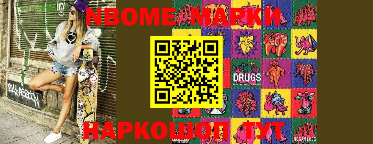 Марки N-bome 1,5мг  Марки N-bome 1,5мг  Марки N-bome  Вход с VPN  Рязань 